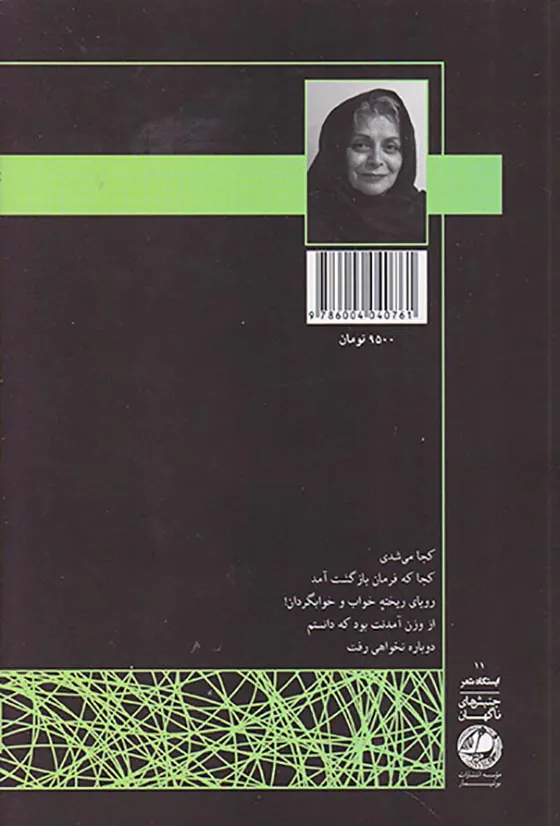 جنبش های ناگهان مجموعه12جلدی